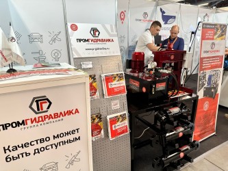 «ПромГидравлика» на международной выставке «Уголь России и майнинг».-4